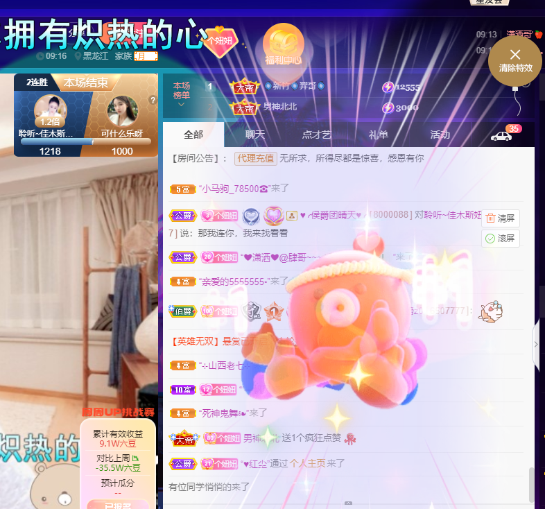 聆听~福妞儿的图片