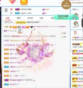 👑䒕暖宝好运旺旺旺主播照片
