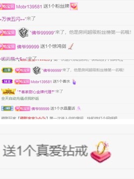 宝贝~贺佛爷升郡公主播照片