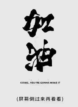宝贝~贺佛爷升郡公主播照片