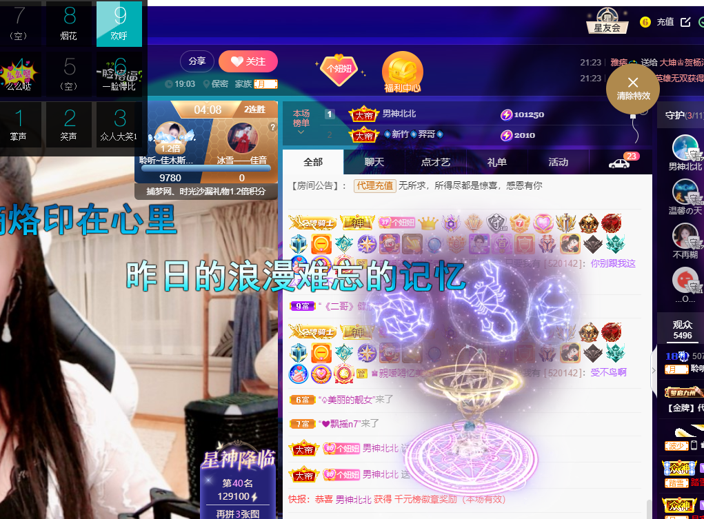 聆听~福妞儿的图片
