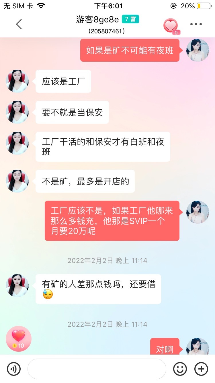 可儿呀@的主播照片