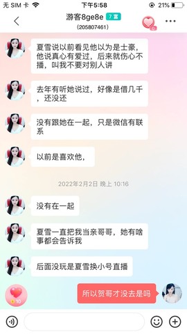 可儿呀@主播照片