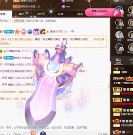 🌸嬛嬛主播照片