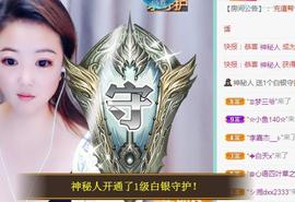 ゞ悠乐★婉儿つ主播照片