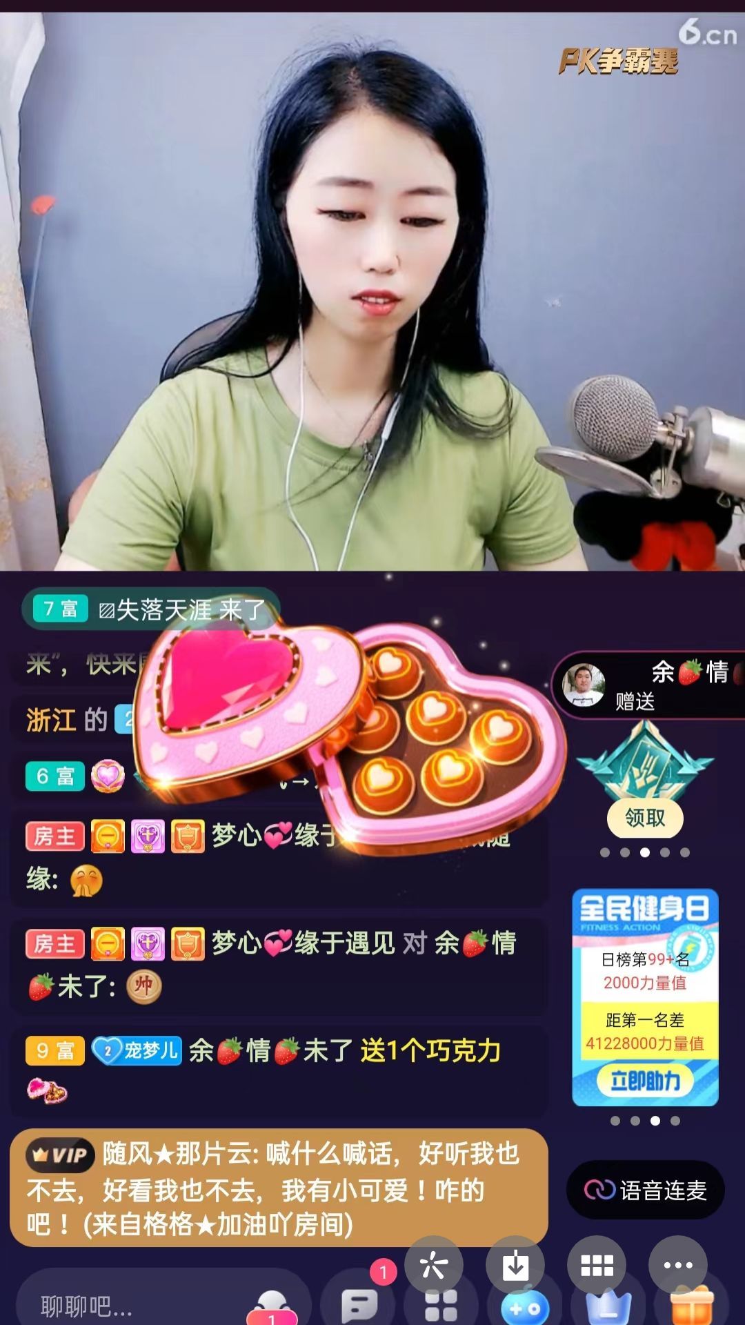 梦心💞缘于遇见的图片