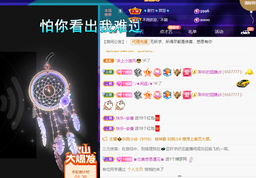 聆听~福妞儿的图片