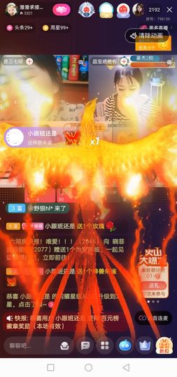 澄澄蚌埠住了主播照片