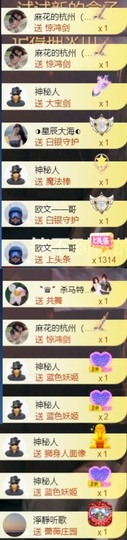 䒕麻花6月好运主播照片