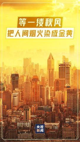 超持久“桑拿天”来了主播照片