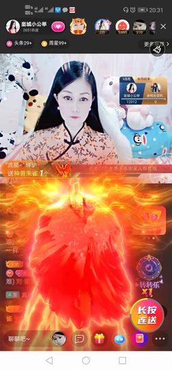 埊城小中医主播照片
