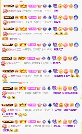 筱一✿．12点见主播照片
