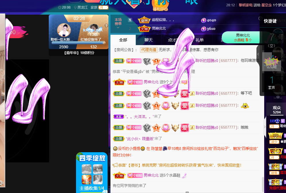 聆听~福妞儿的图片