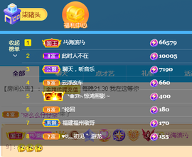 🎶柒歌主播照片