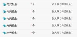 菲儿💗好运来🌈的图片