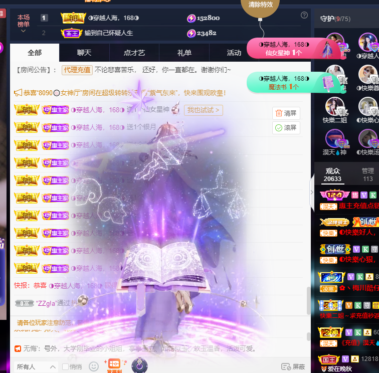 ◐惠主，2388◑的图片