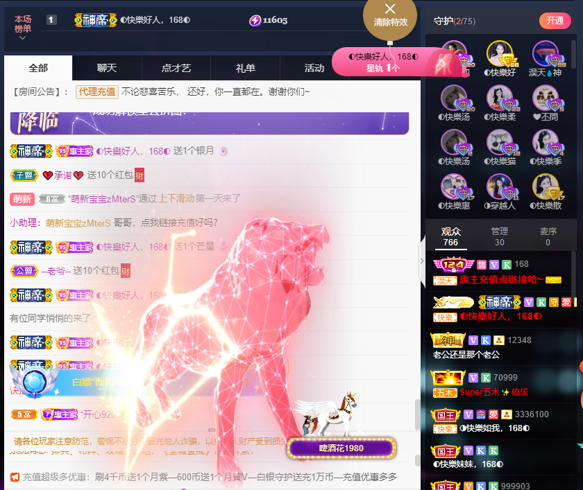 ◐惠主，2388◑的图片