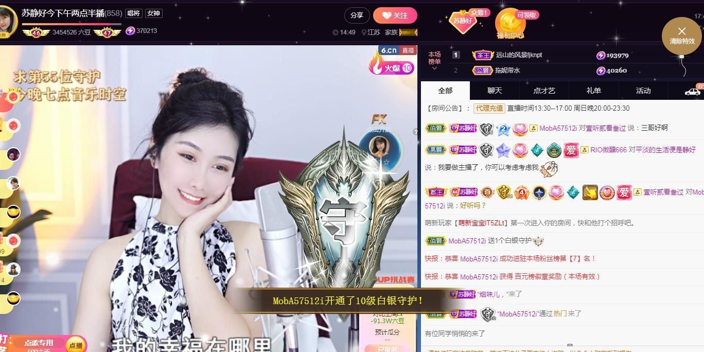 苏静好周六今晚七点的图片