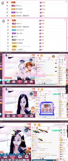 ღ佳儿ღ主播照片