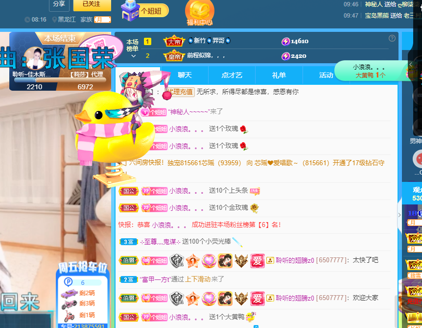 聆听上午休息调整一下的图片
