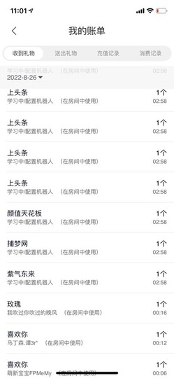 䒕麻花6月好运主播照片