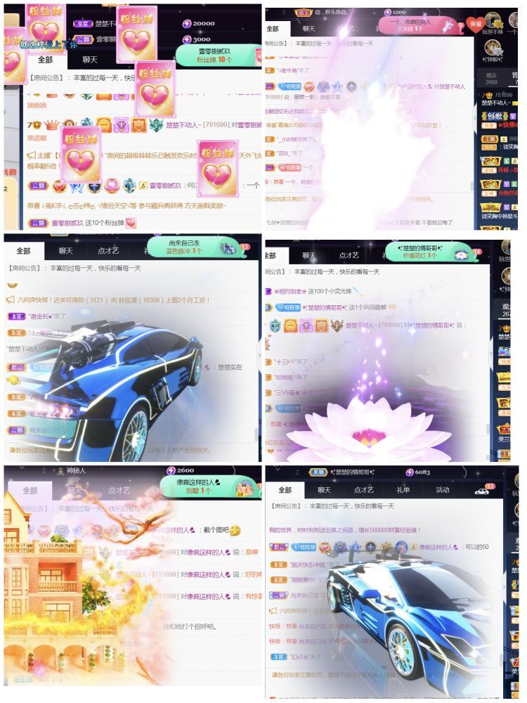 楚楚北鼻~主播图片