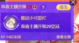雅欣小可爱吖💗.主播照片
