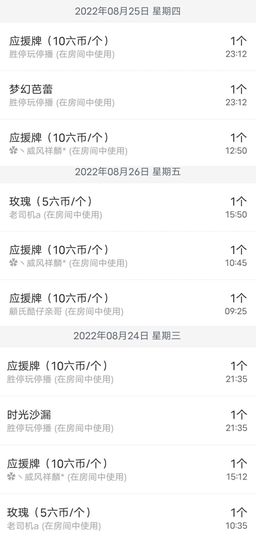 风铃在飞🍀九月见主播照片