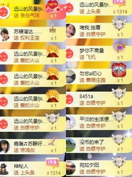 嘉瀚苏静好本周晚上播主播照片