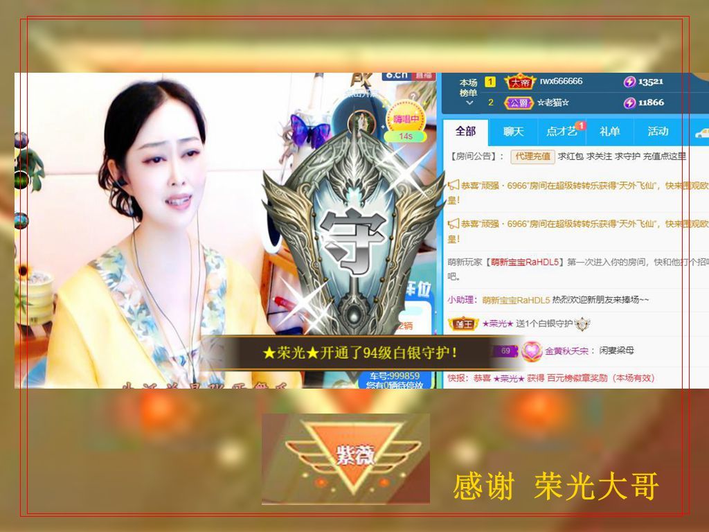 紫薇☆☆音乐频道的图片