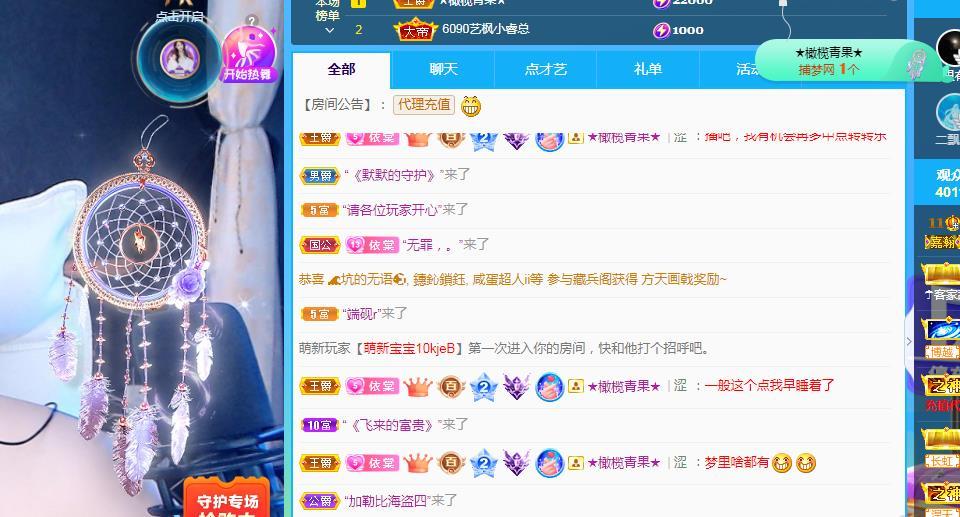 一字马~依棠的图片