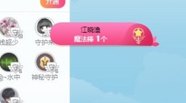 满满生日啦~主播照片