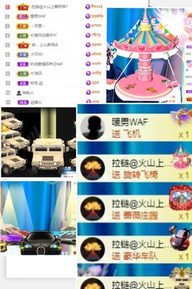 陈土豆求百元榜主播照片