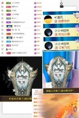 陈土豆求百元榜主播照片