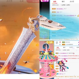 宝贝~贺佛爷升郡公主播照片