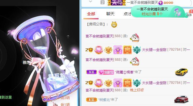 高音低音地沟通的图片