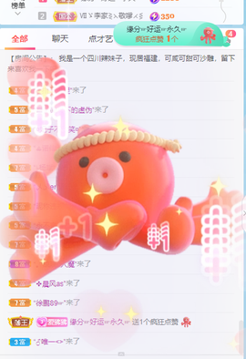 萌新仙人球~主播照片