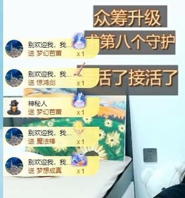 财神爷的小宝贝主播照片