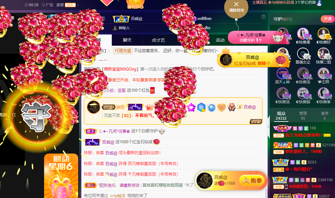◐惠主，2388◑的图片