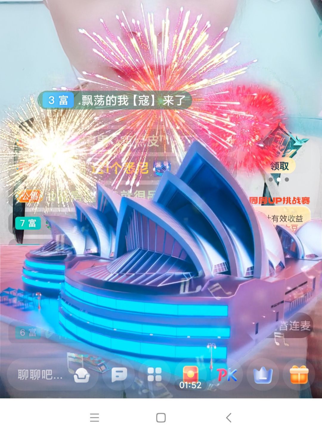 玲C感谢有你🎈🎈主播图片