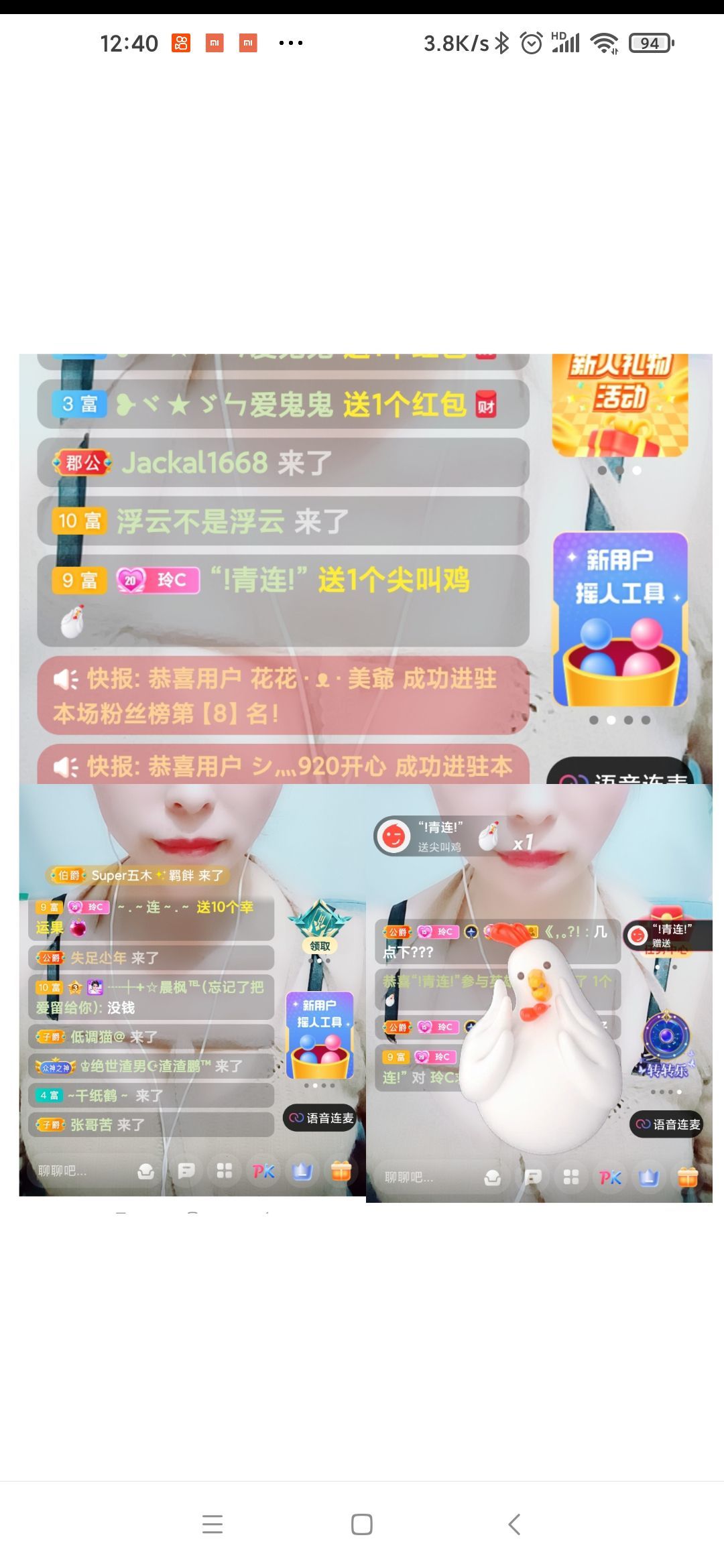 玲C感谢有你🎈🎈主播图片