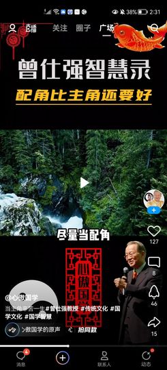 没有自我道就出现了的图片