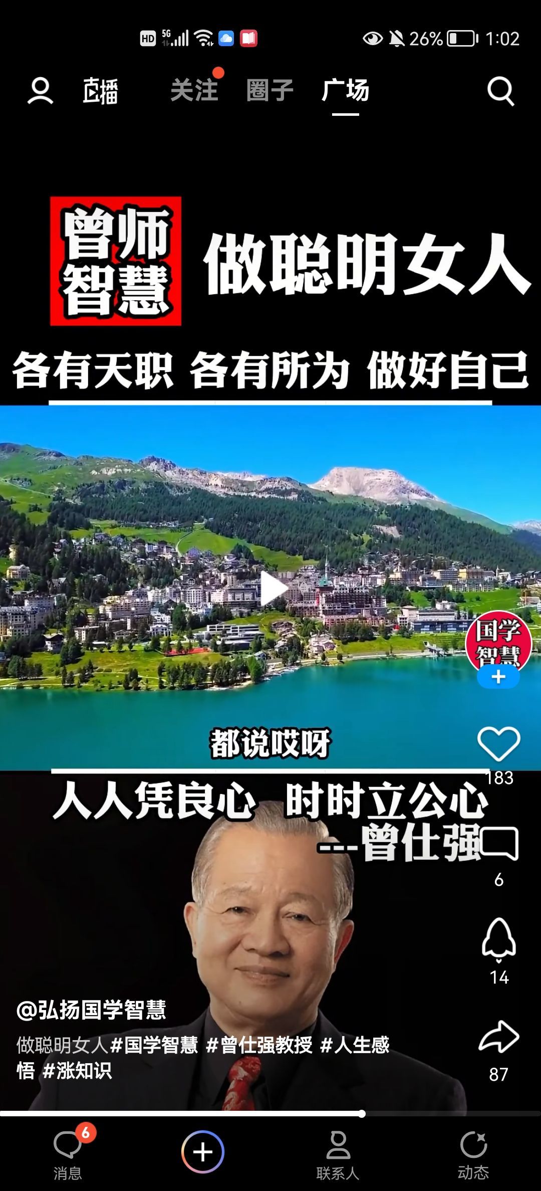 没有自我道就出现了主播照片
