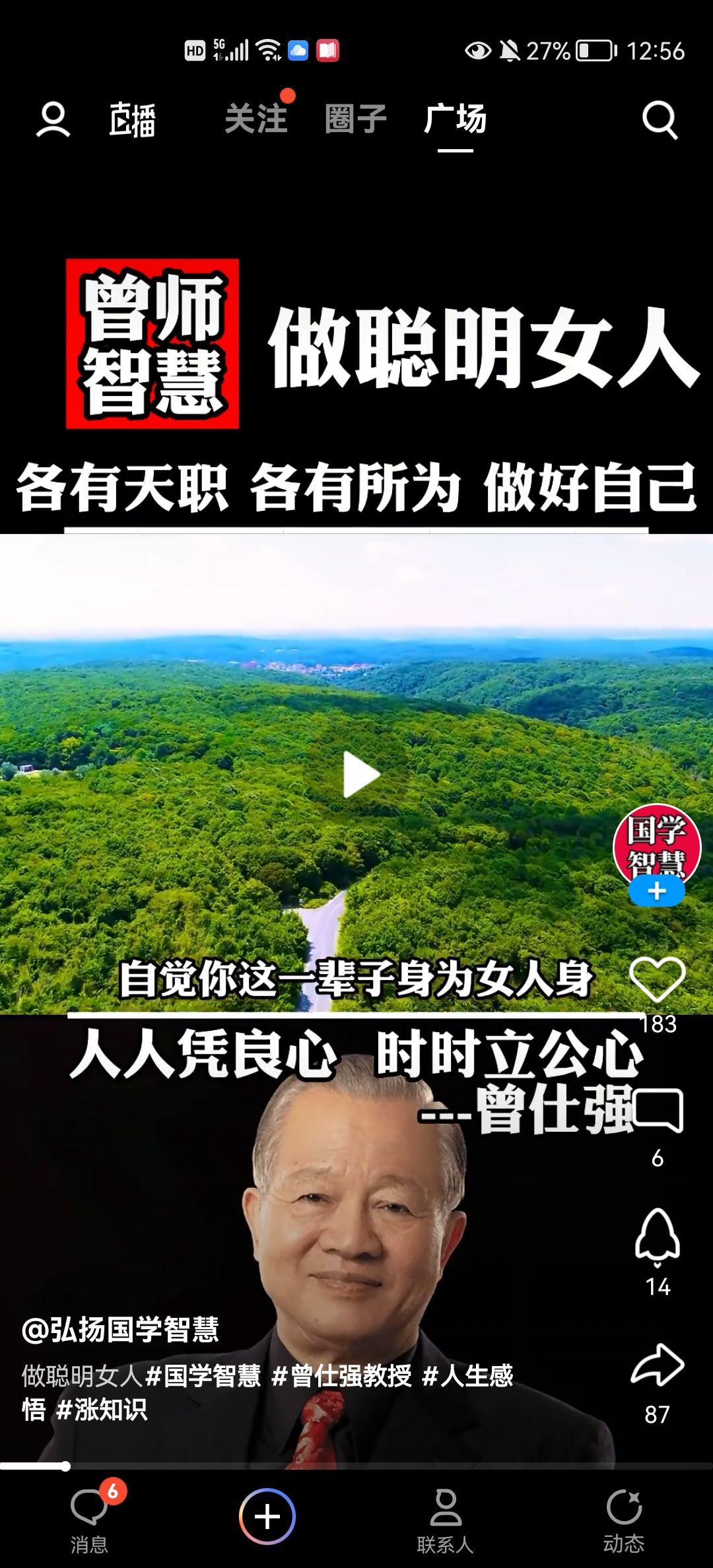 没有自我道就出现了主播照片