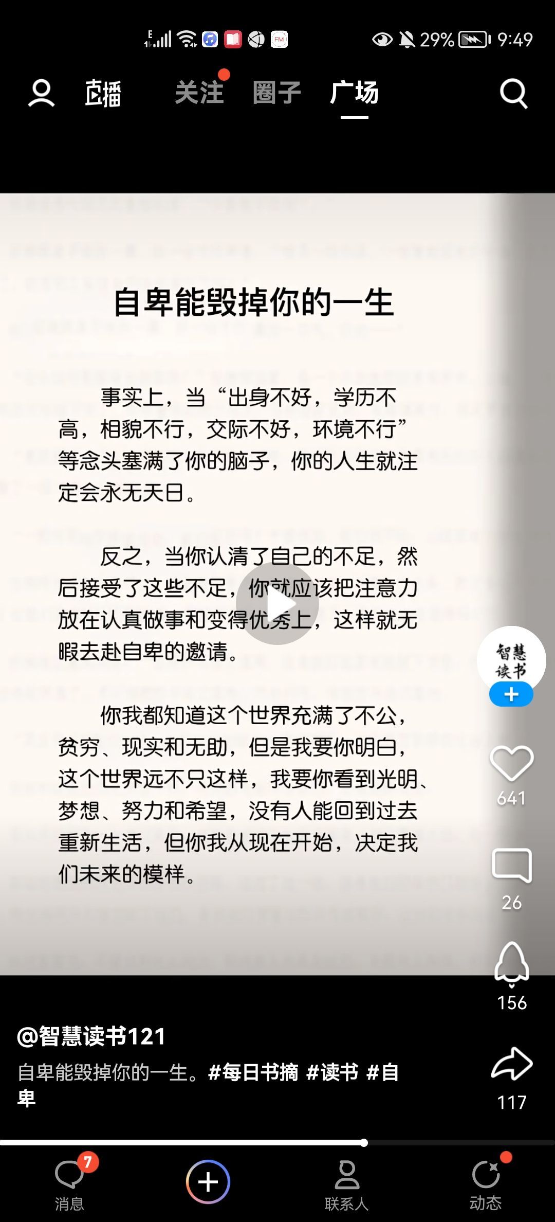 没有自我道就出现了主播照片