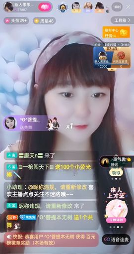 果宝兔🐇主播照片