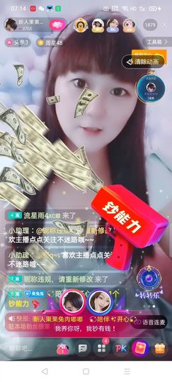 果宝兔🐇主播照片