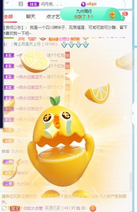 萌新仙人球~主播照片