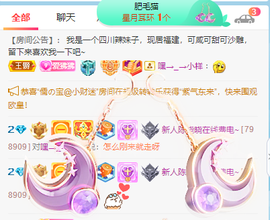 萌新仙人球~主播照片