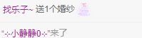贝贝求升级～主播照片